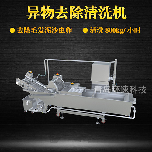 氣泡式果蔬清洗機，有效清洗，過濾泥沙