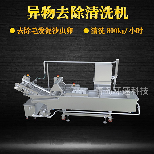 廚房果蔬清洗機(jī)，有效清洗，過(guò)濾泥沙