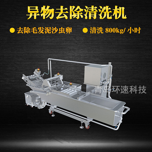廚房果蔬清洗機(jī)，有效清洗，過(guò)濾泥沙