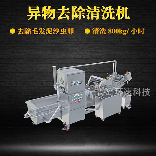毛輥式雞翅清洗機，去除毛發(fā)，有效清洗