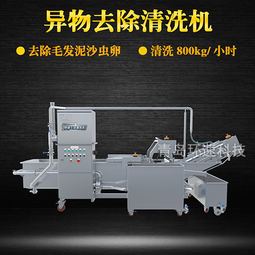 牛蒡氣泡式翻洗機(jī)，有效清洗，去除雜質(zhì)，
