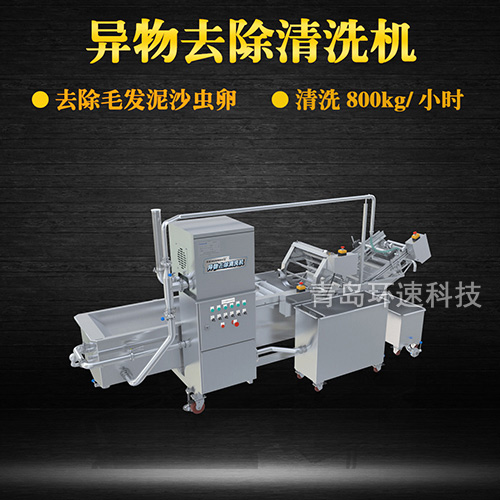 牛蒡氣泡式翻洗機(jī)，有效清洗，去除雜質(zhì)，
