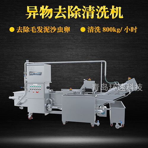 牛蒡氣泡式翻洗機(jī)，有效清洗，去除雜質(zhì)，