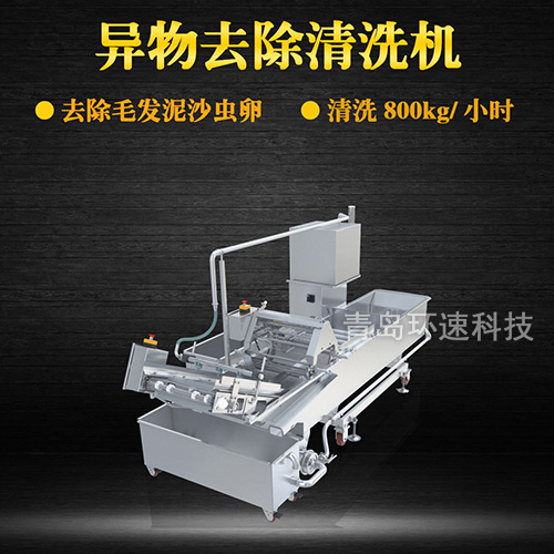 葉菜清洗機設備，有效清洗，去除雜質(zhì)