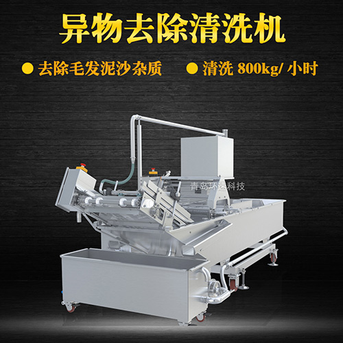 轉(zhuǎn)籠式果蔬清洗機，有效清洗，過濾泥沙