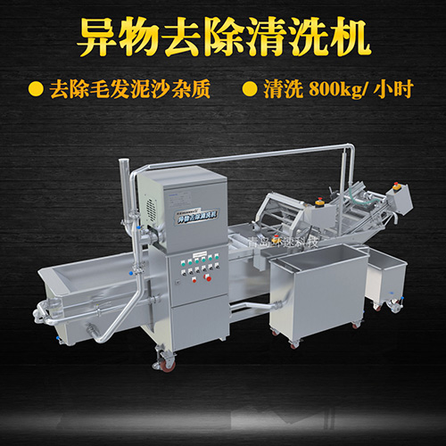 海鮮翻洗機(jī)，有效清洗，過濾泥沙