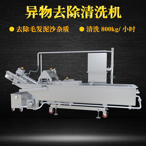 海鮮翻洗機(jī)，有效清洗，過濾泥沙