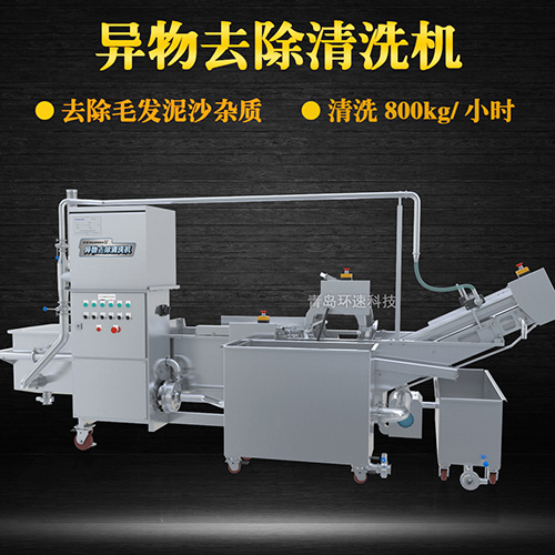土豆片物料去除清洗機(jī)，去除毛發(fā)泥沙雜質(zhì)