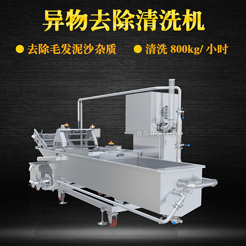 環(huán)速商用果蔬清洗機(jī)，氣泡清洗，清洗800kg小時(shí)