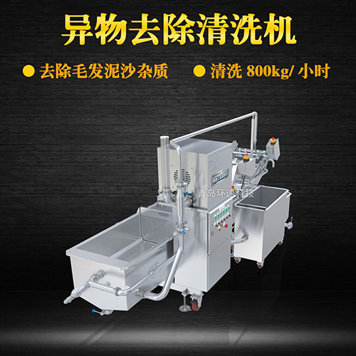 蔬菜清洗機，氣泡清洗，清洗800kg小時